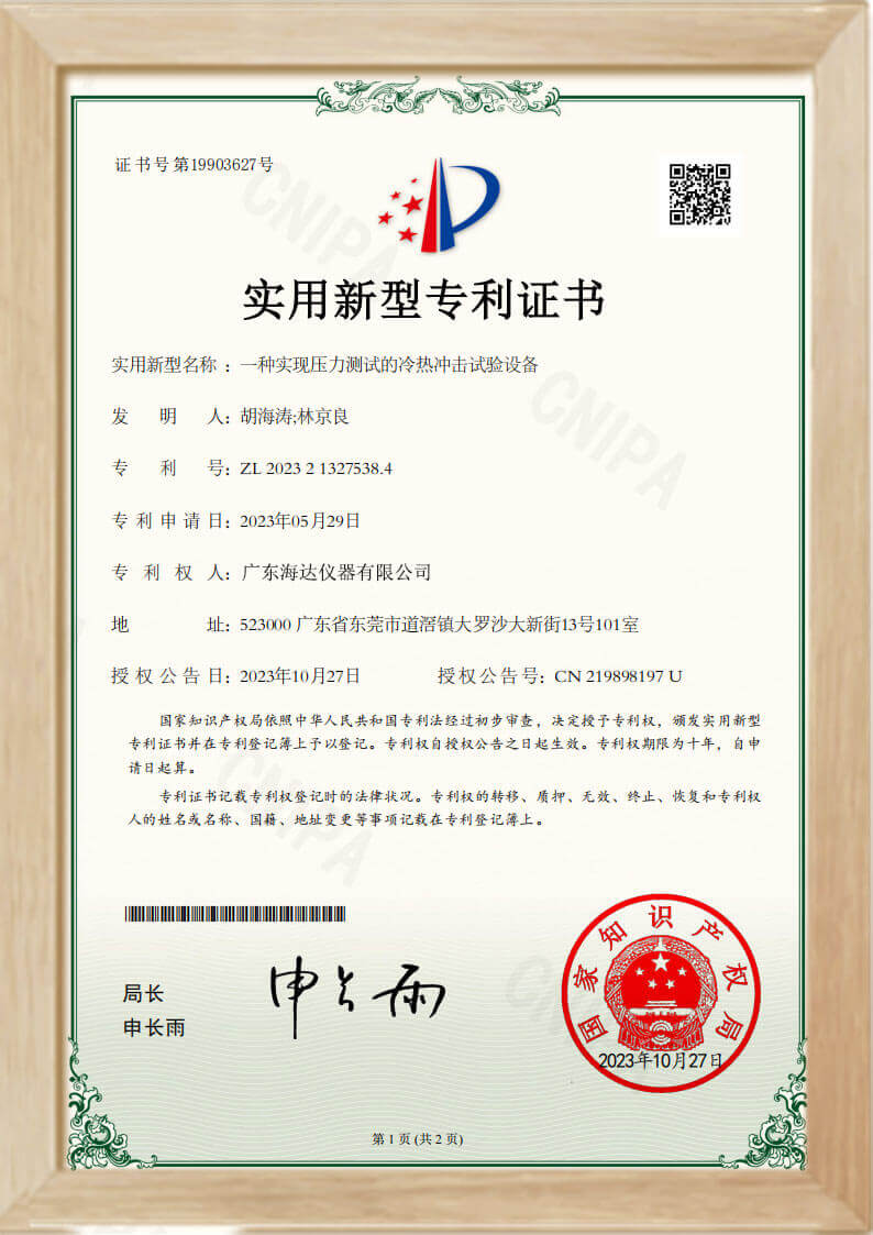 營業(yè)執(zhí)照